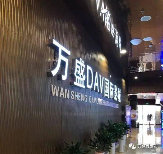 长春万盛东城最新爆料,揭秘神秘项目背后的故事 第3张 长春万盛东城最新爆料,揭秘神秘项目背后的故事 第3张