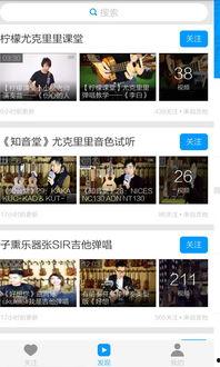 吉他世界爆料视频  第2张