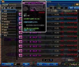 地下城国服最新爆料公告,全新版本内容抢先看！  第1张